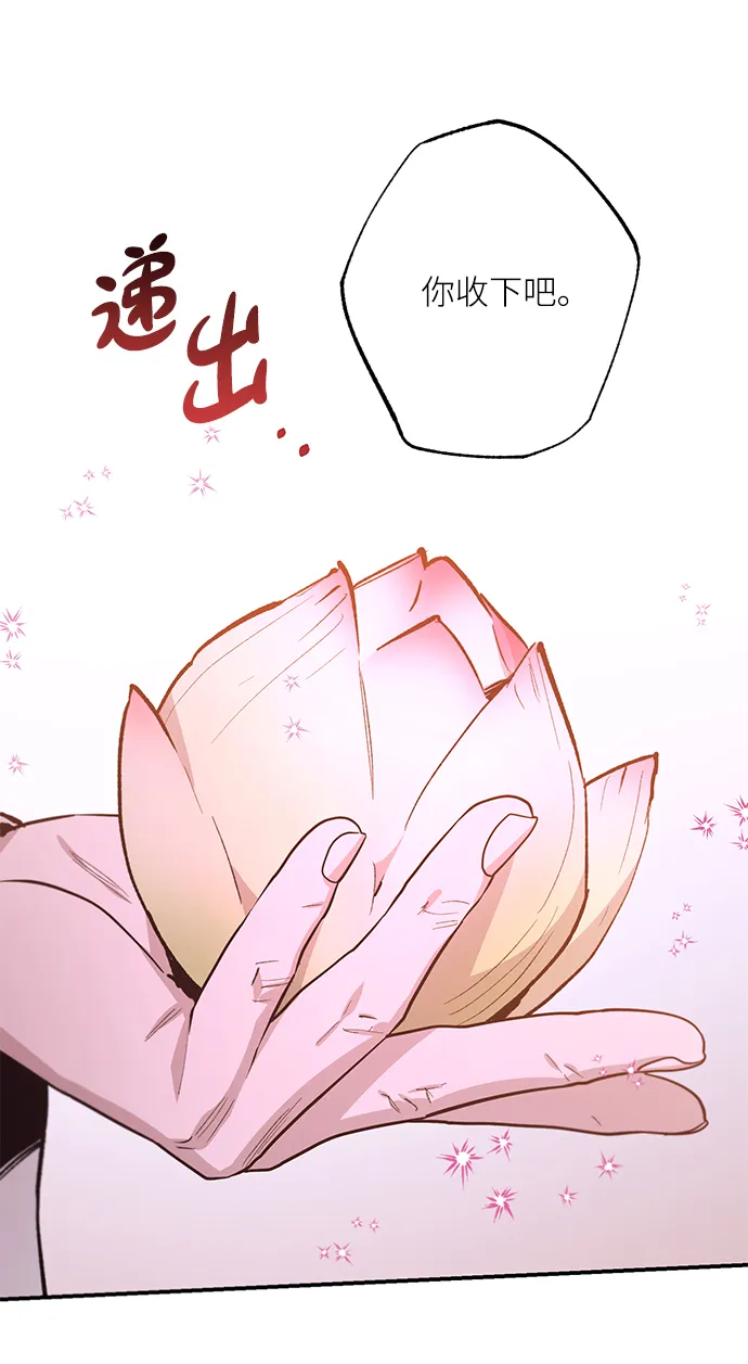 第74话 第45页