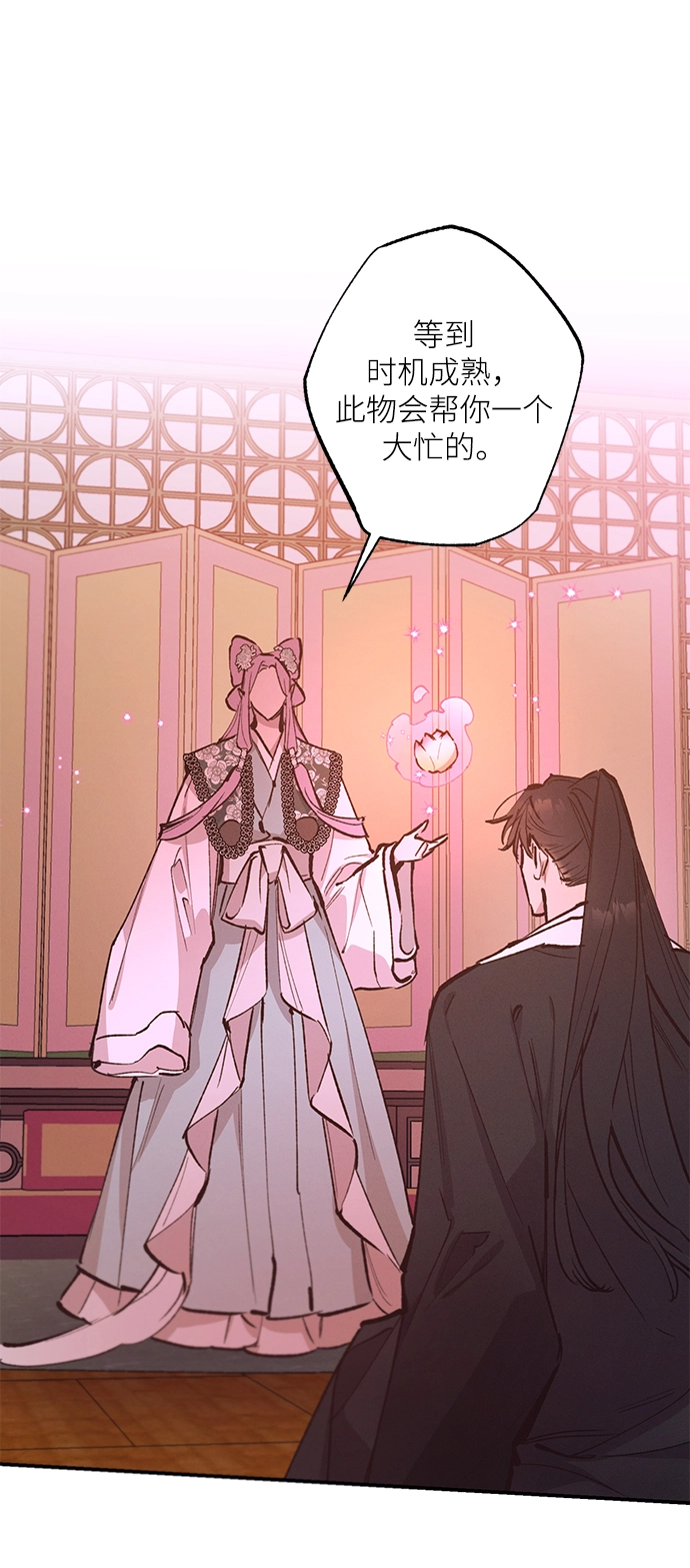 第74话 第46页