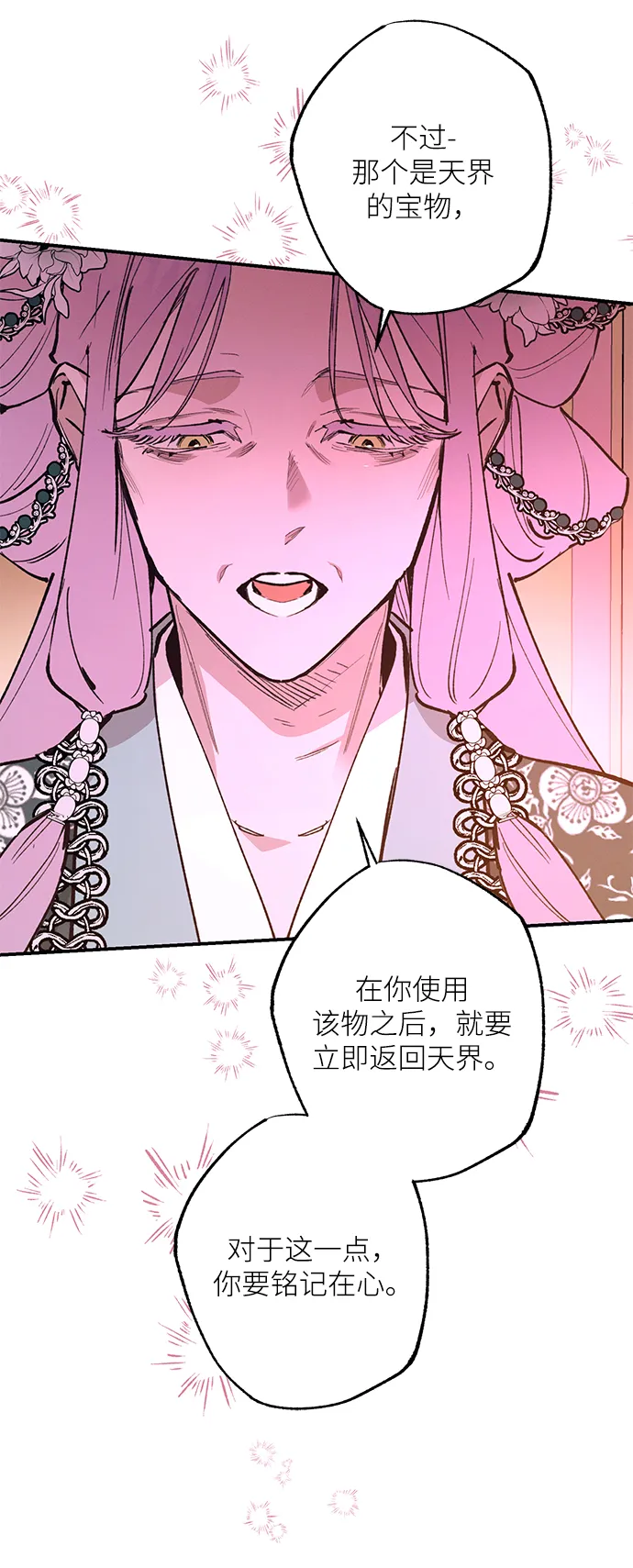 第74话 第48页