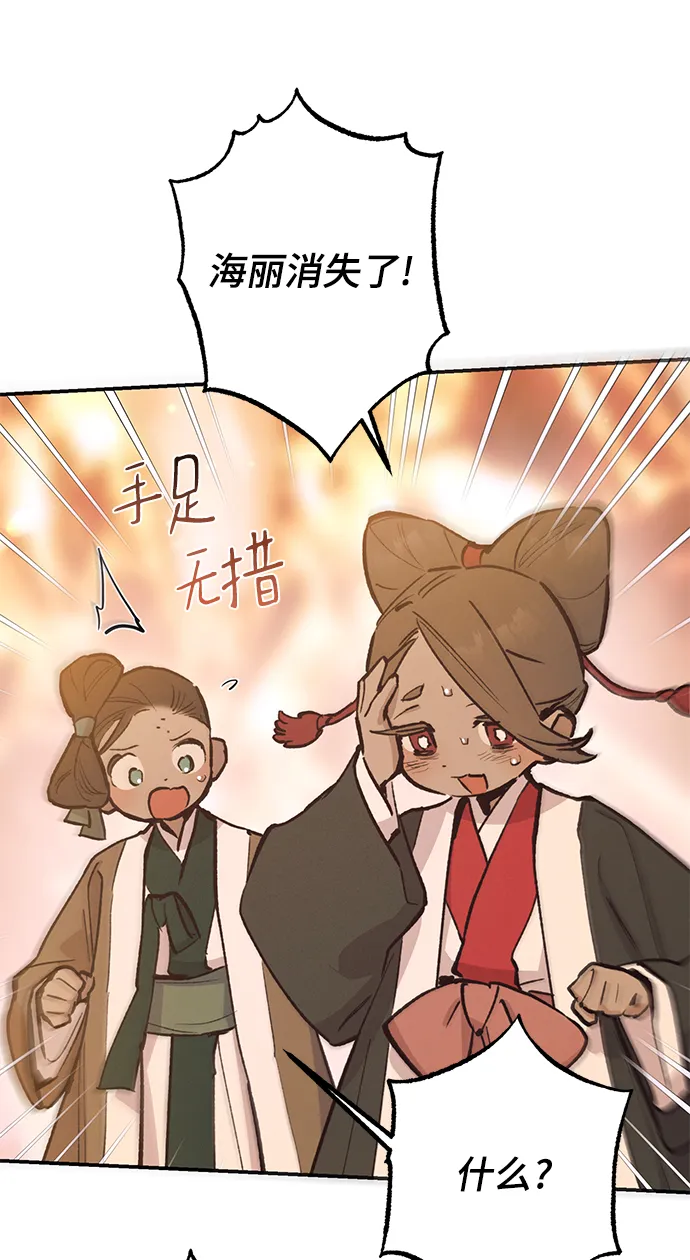 第74话 第52页