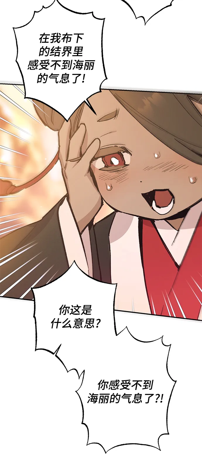 第74话 第53页