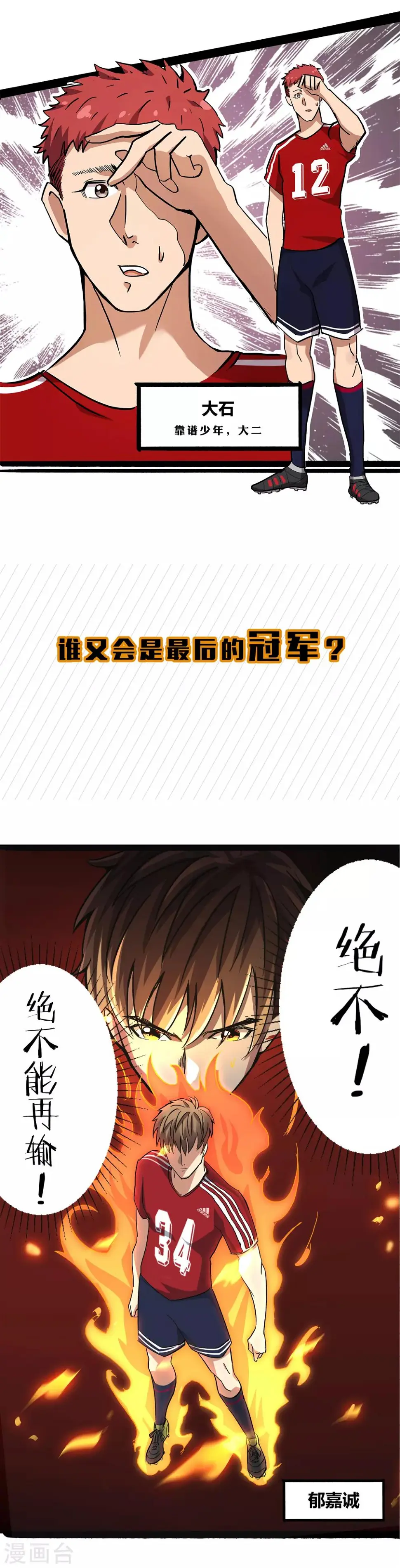 预告 第3页