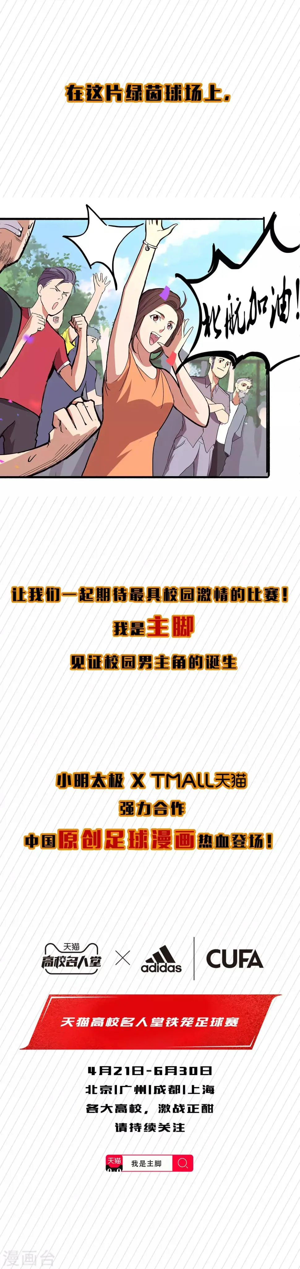 预告 第4页