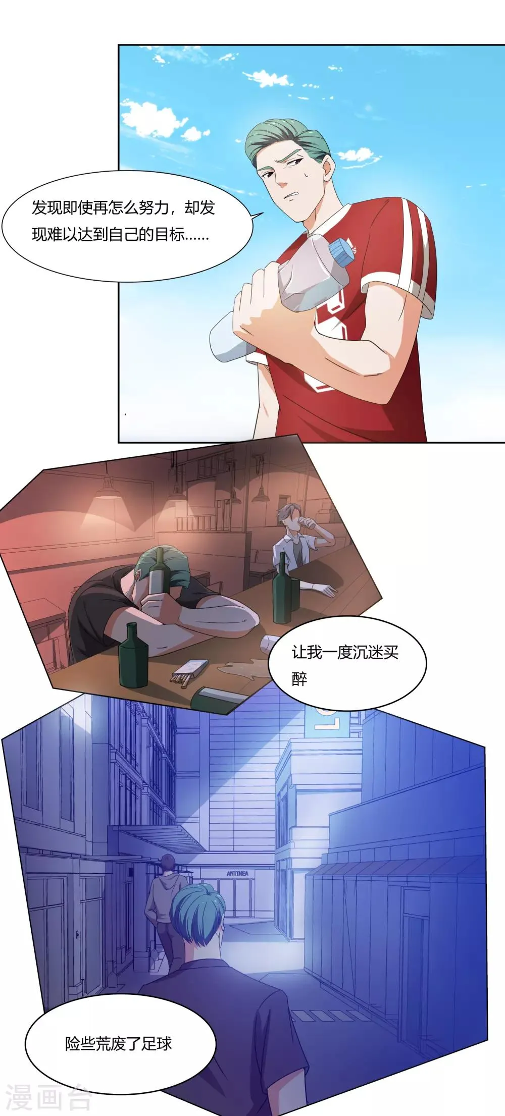 第4话 强敌 第9页