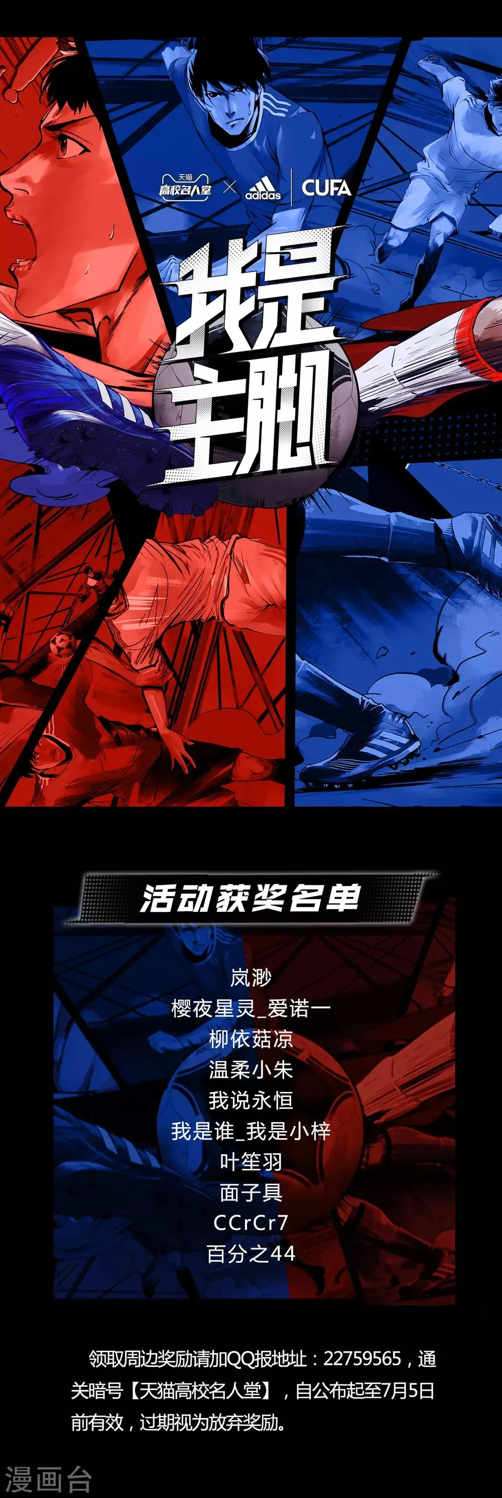 活动开奖名单 第1页