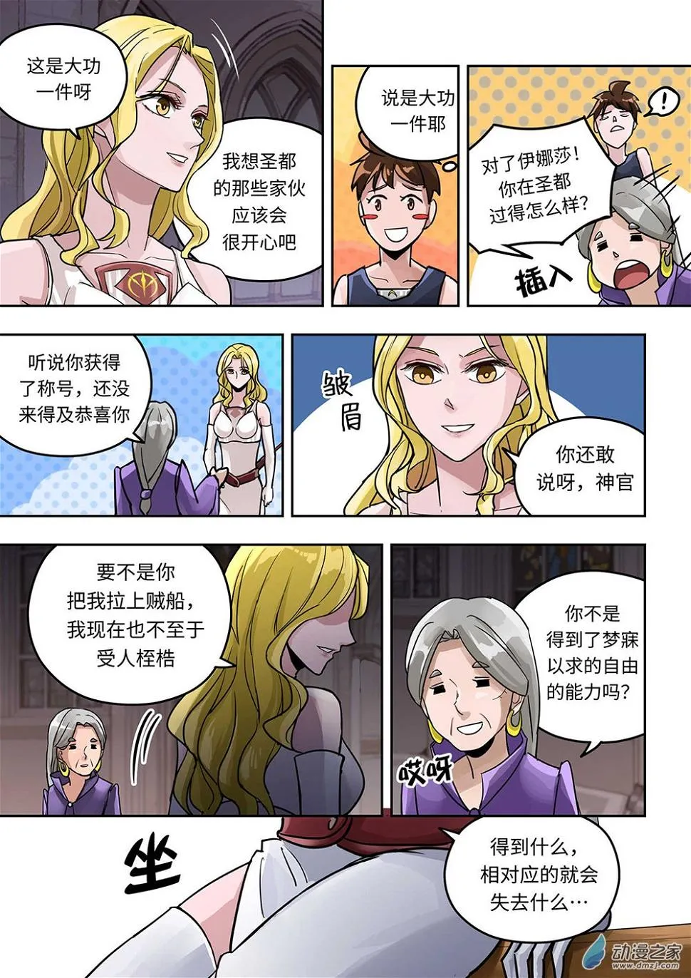 06 瞬间移动的强者（3） 第2页