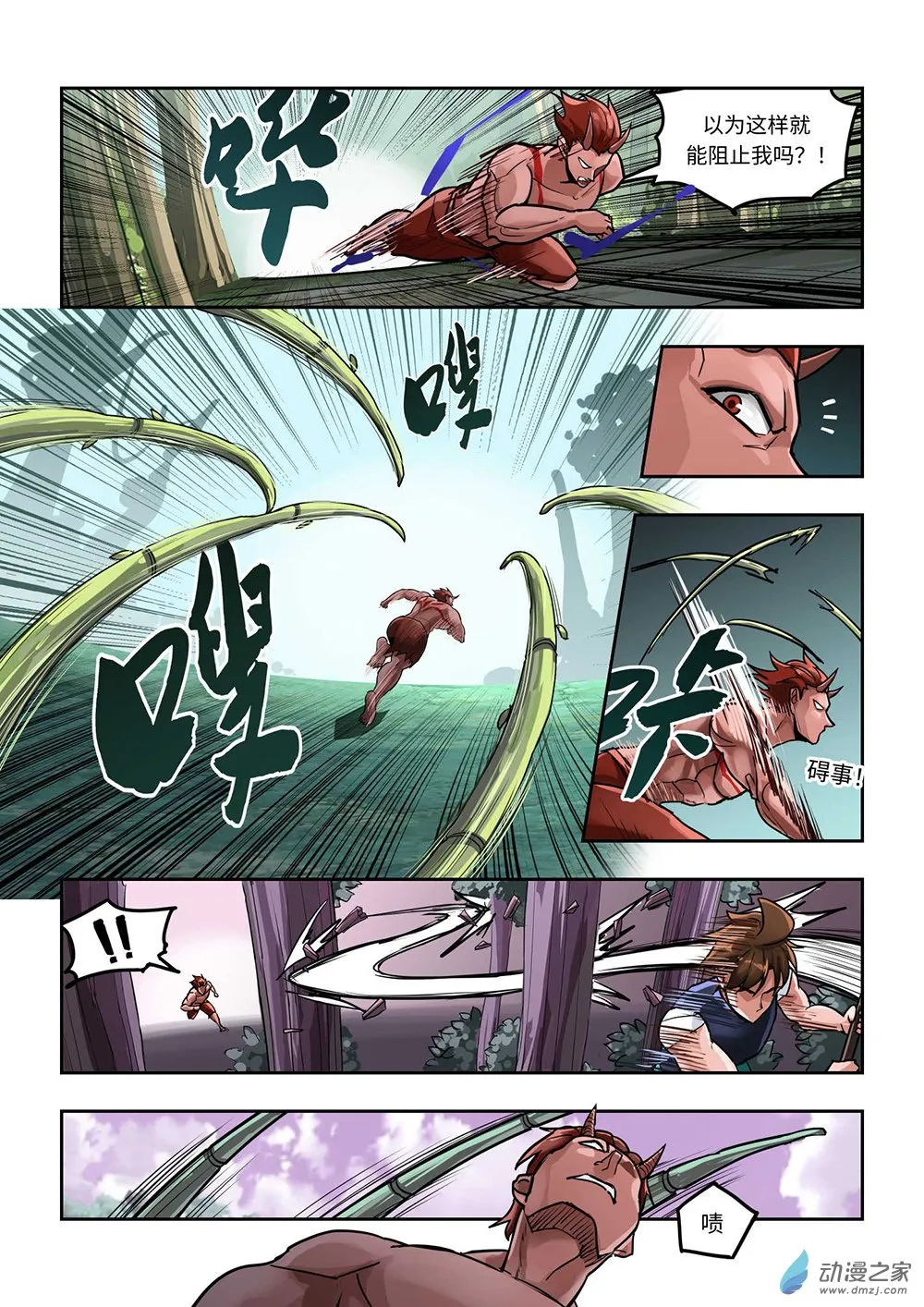 03 有史以来最无用（3） 第2页