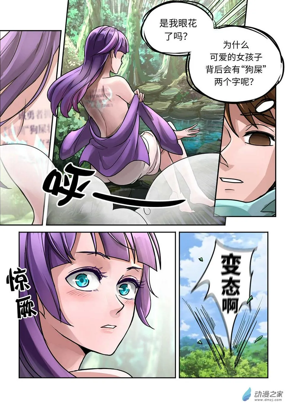 08 大会伊始（1） 第7页
