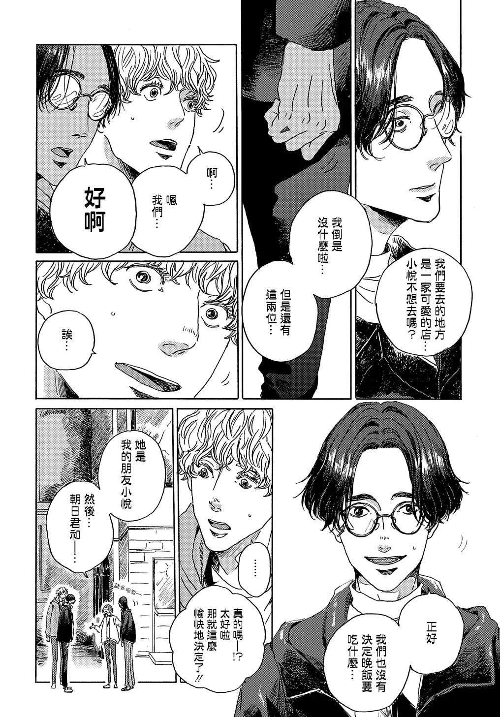 第6话 第4页