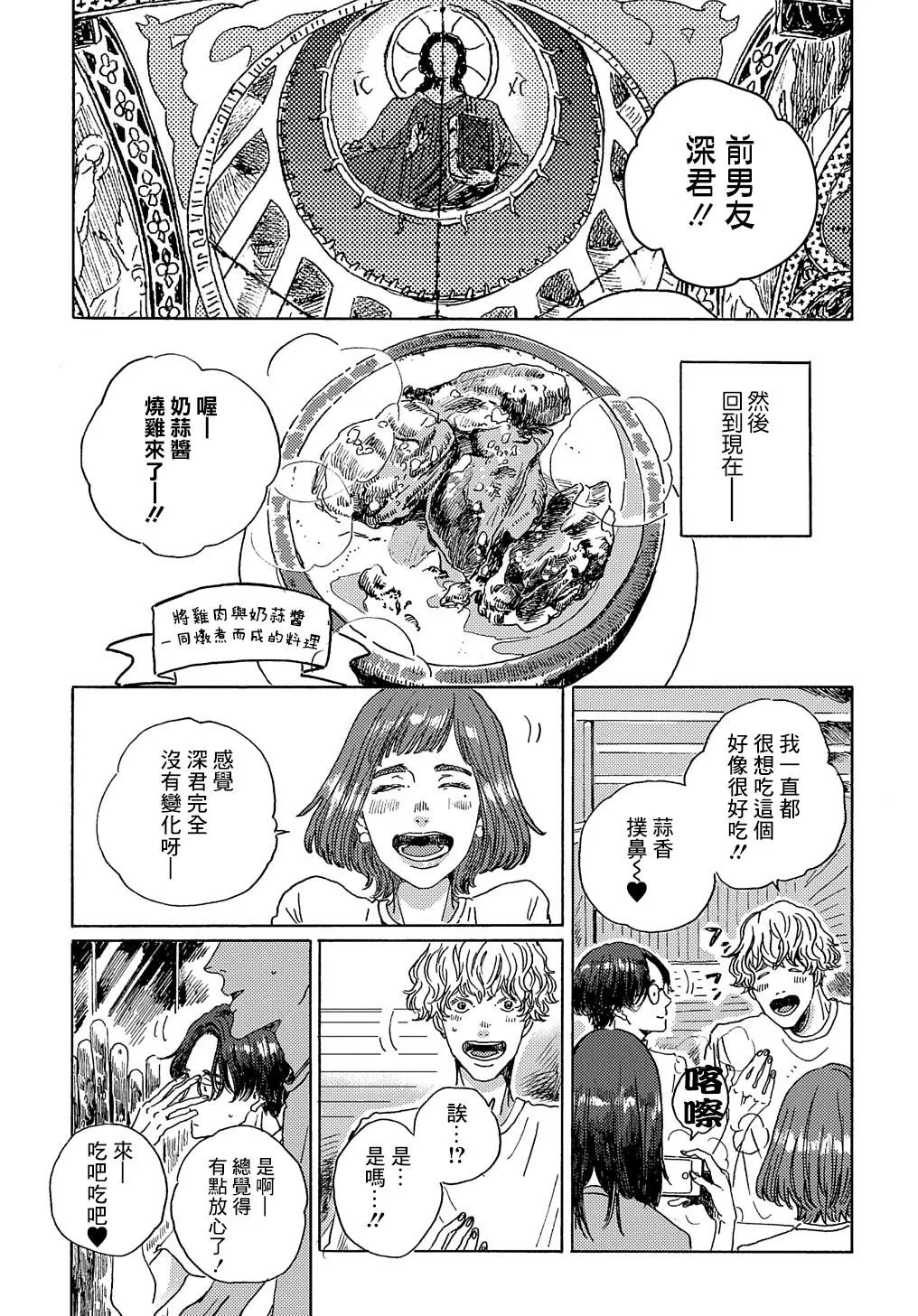 第6话 第5页