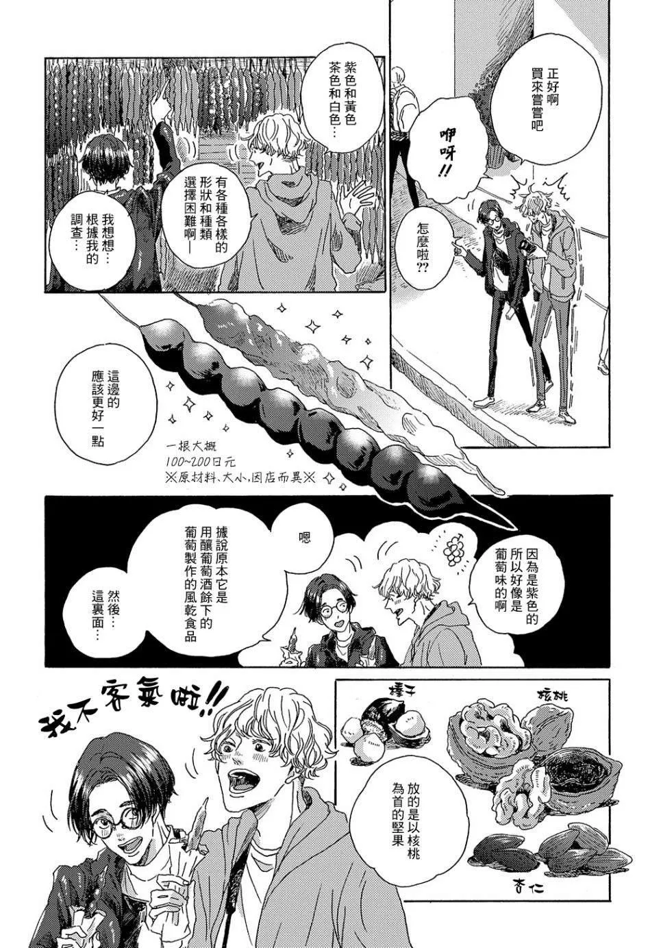 第5话 第6页