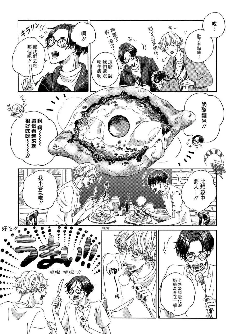 第5话 第9页