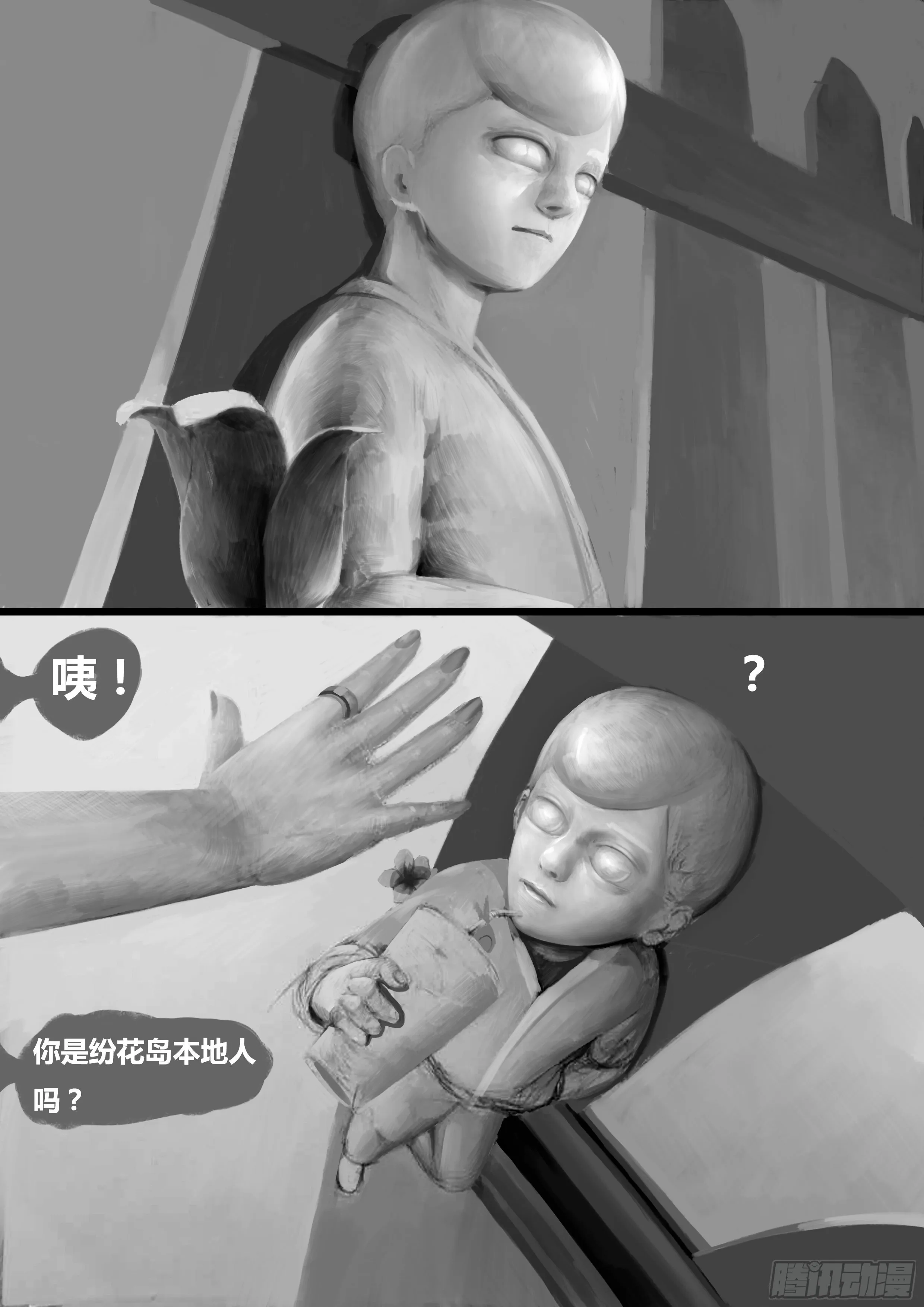 第一话-永无止境（3） 第3页