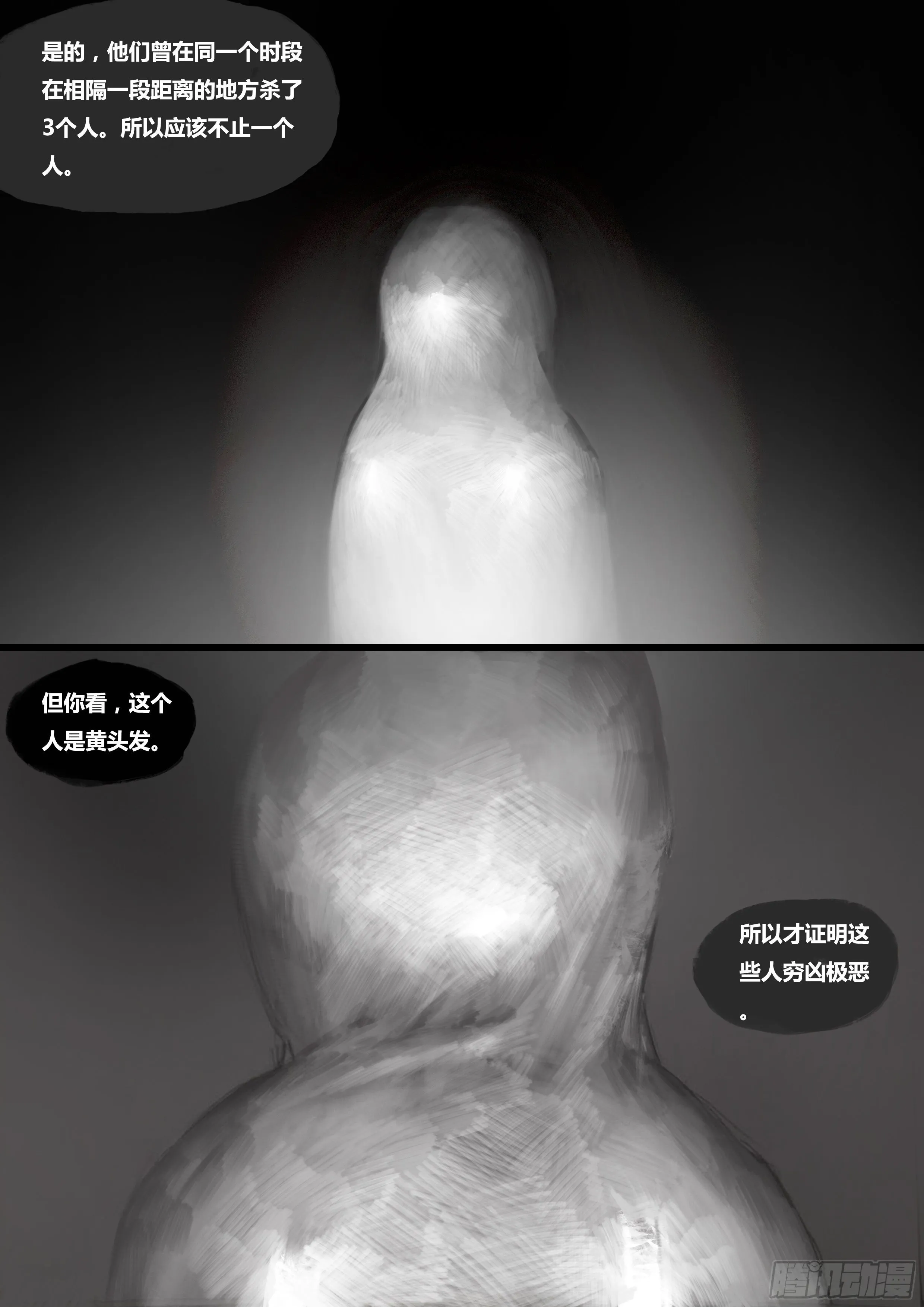 第一话-永无止境（2） 第5页