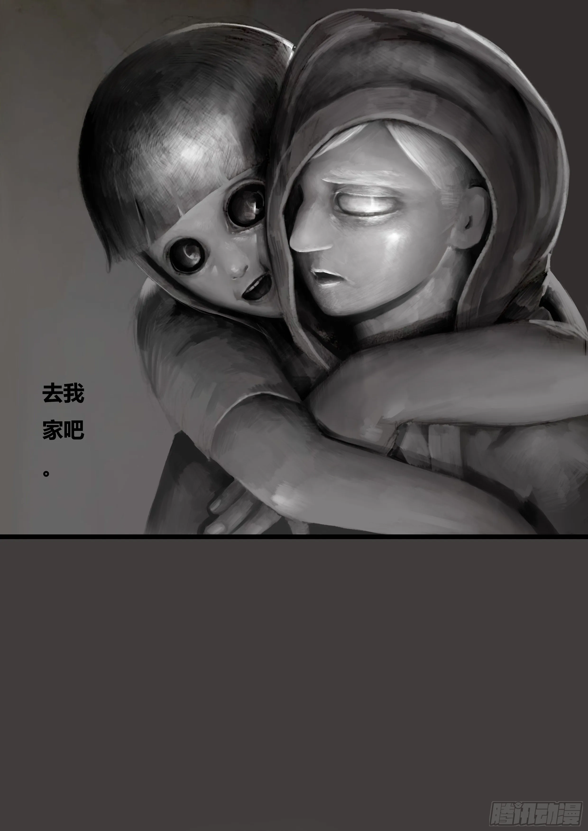 第一话-永无止境（2） 第12页