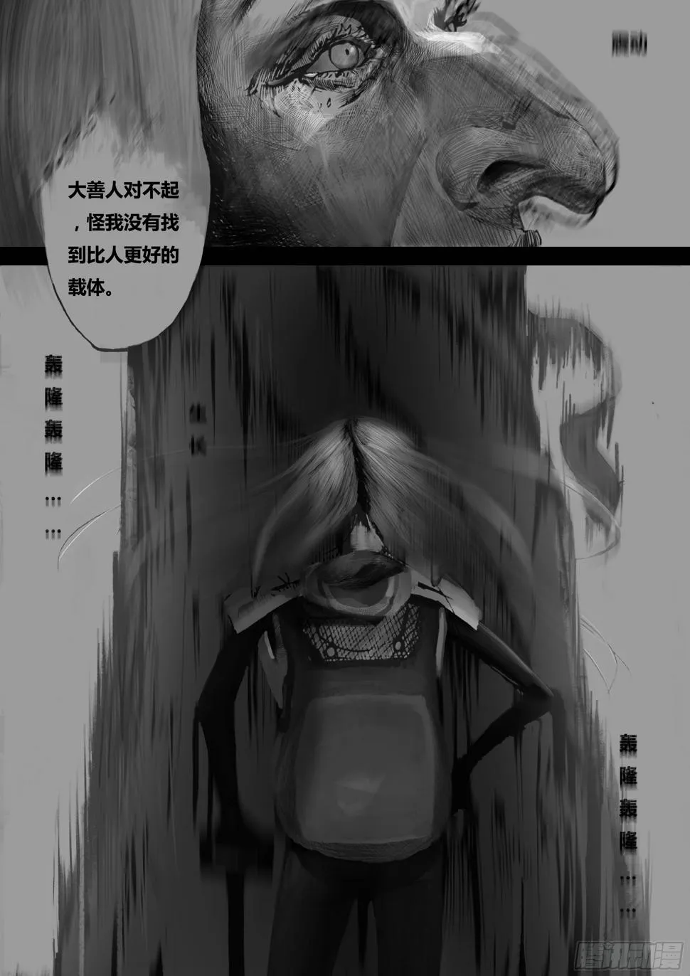 第一话-永无止境（1） 第9页