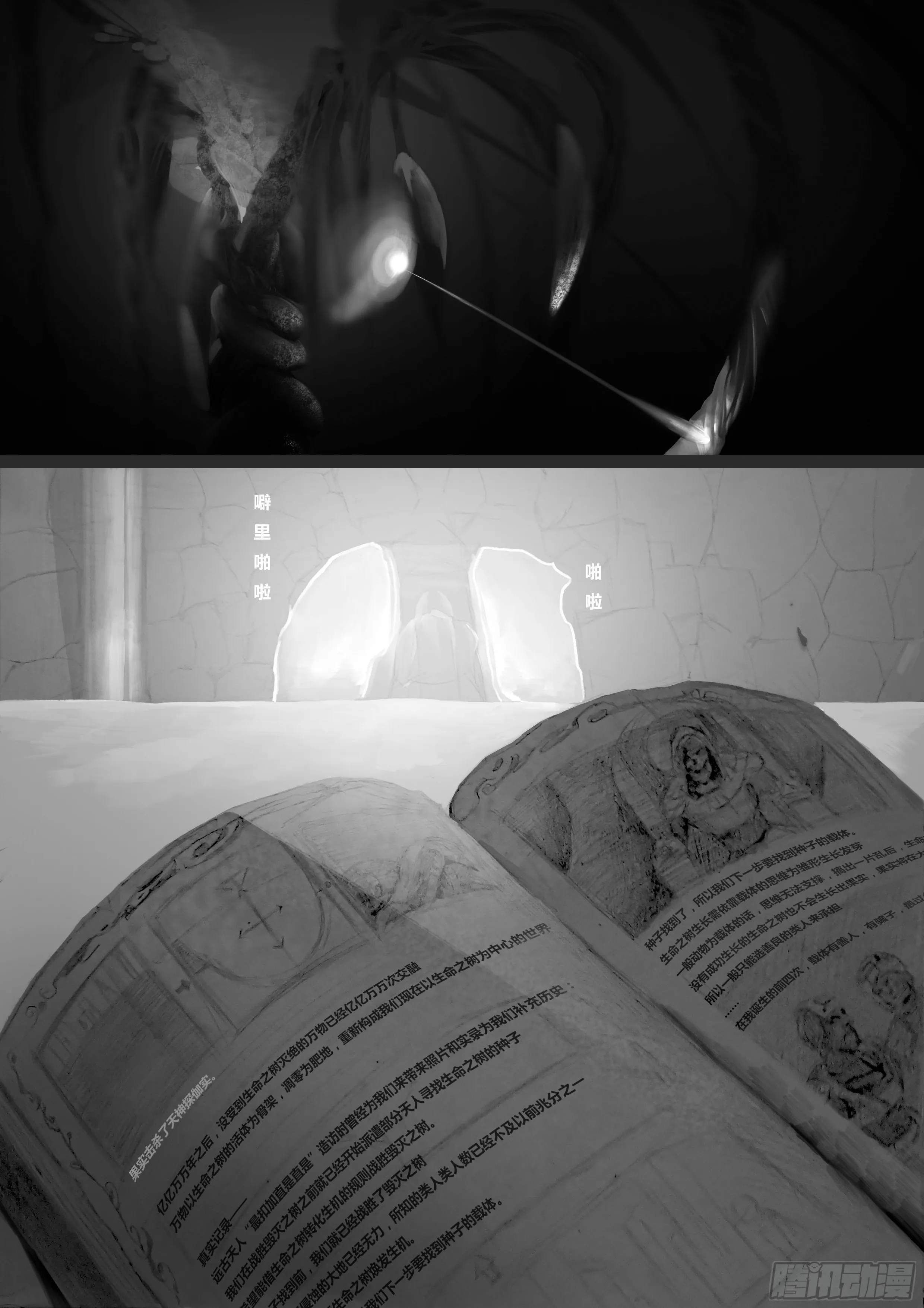 第一话-永无止境（1） 第28页