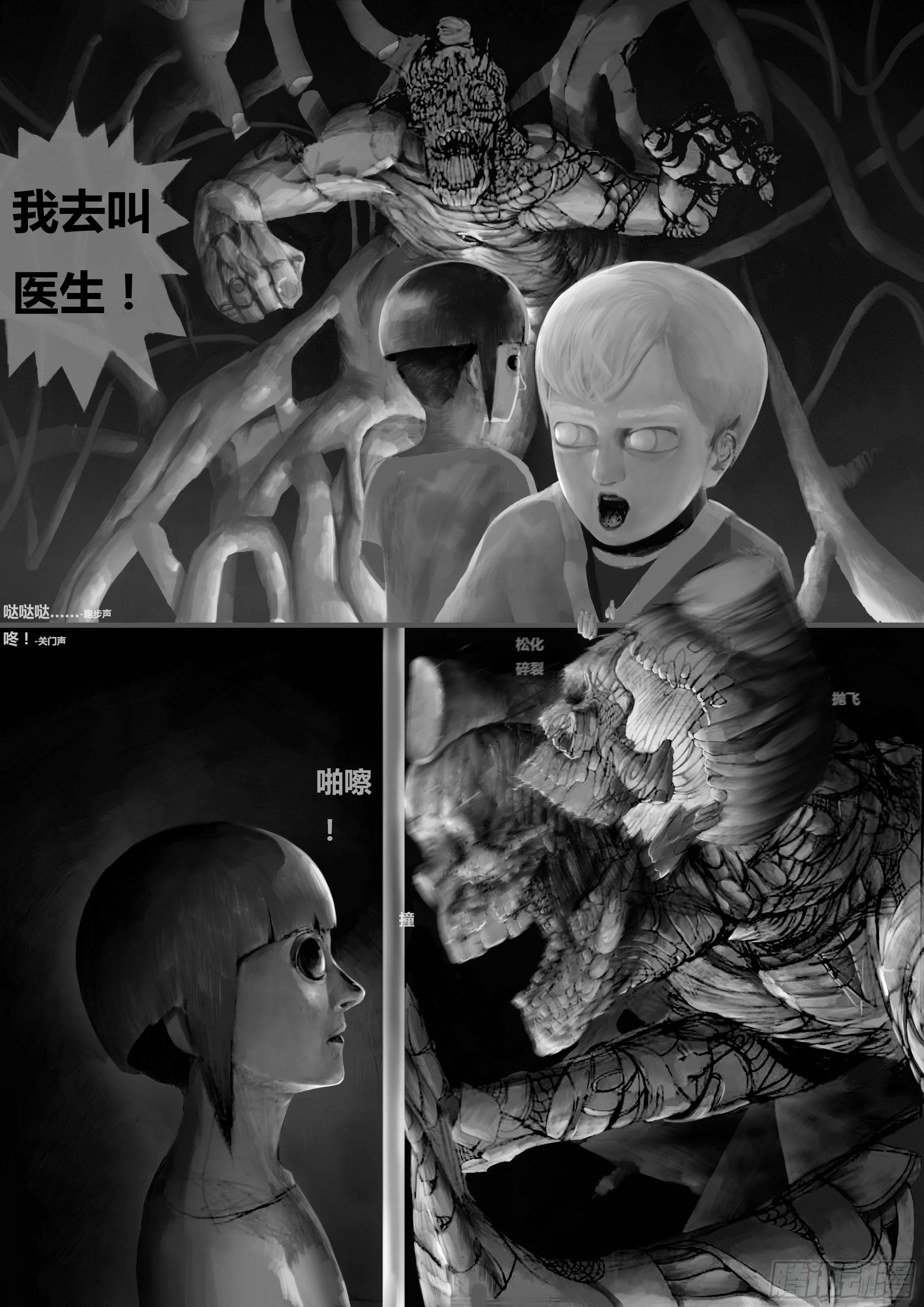 第一话-永无止境（1） 第39页