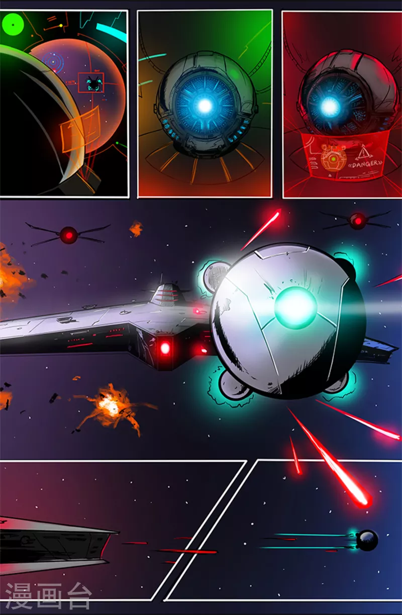 第1话 重力星球保卫战 第4页