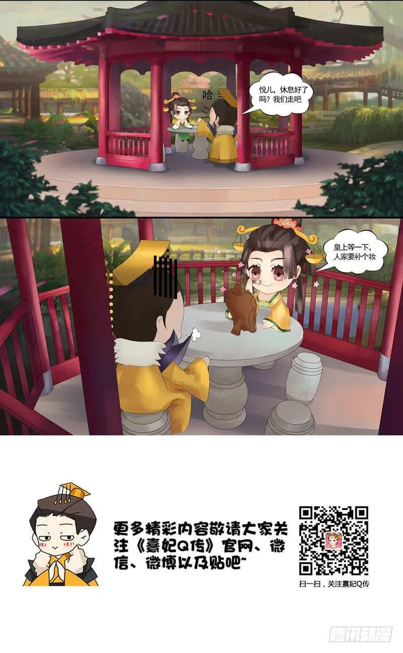 后宫星座指南|天秤座 第2页
