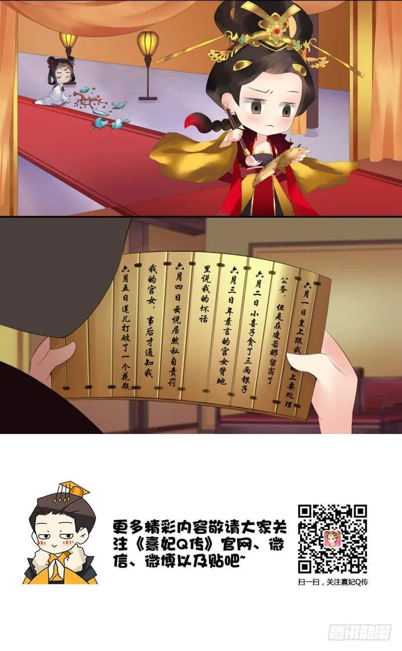 后宫星座指南|天蝎座 第2页