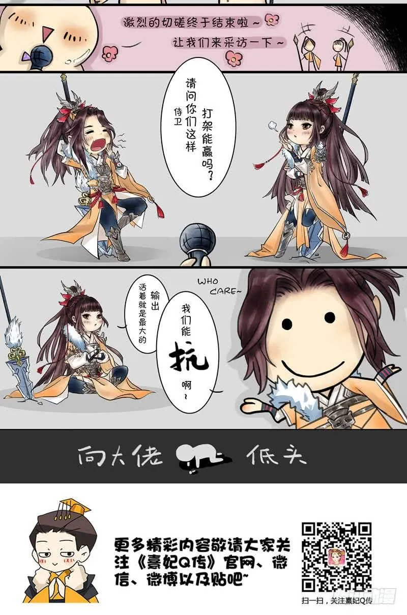后宫职业小剧场|侍卫 第2页