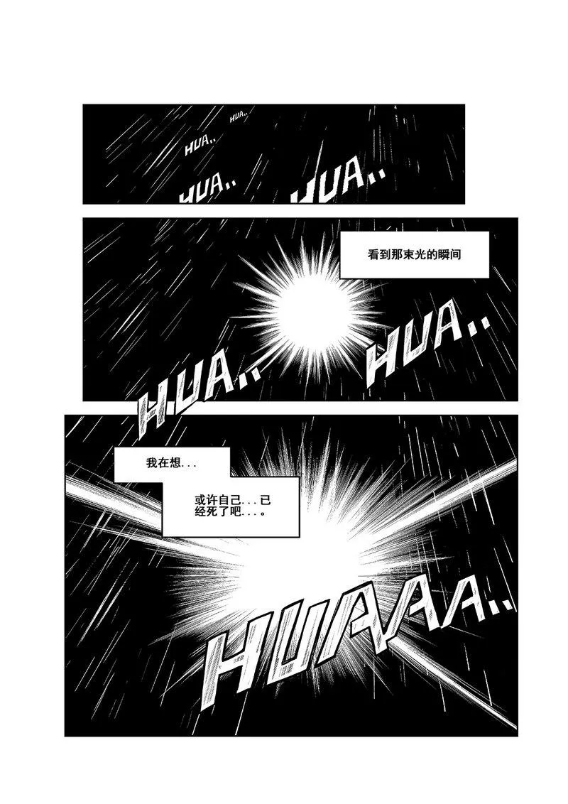 第1话 第2页