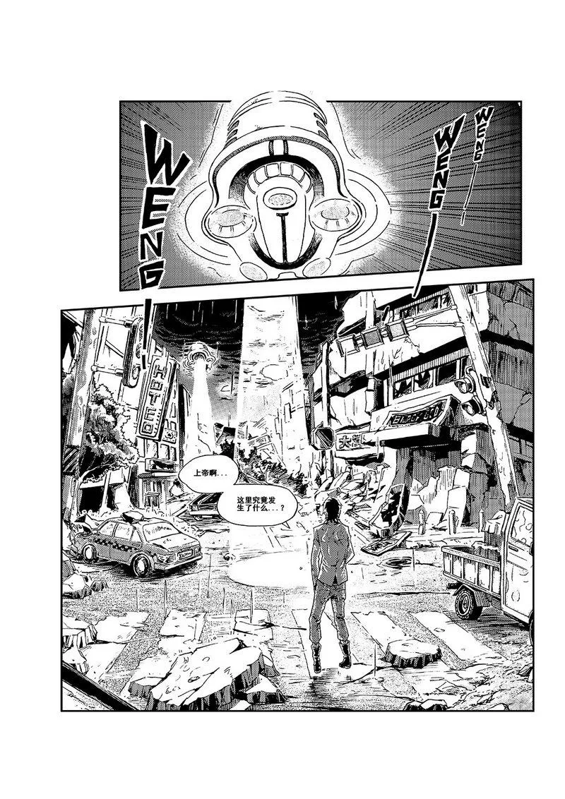 第1话 第4页