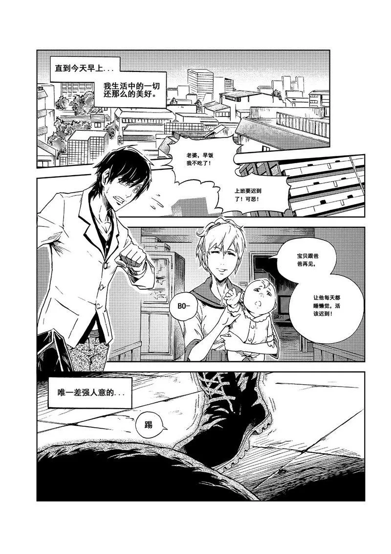 第1话 第5页
