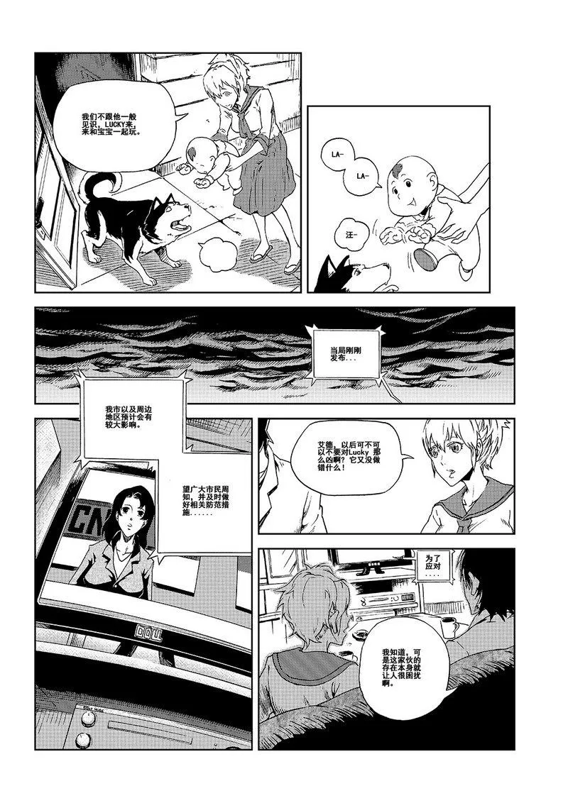 第1话 第7页