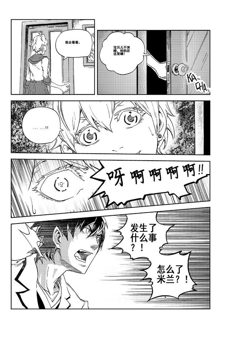 第1话 第9页