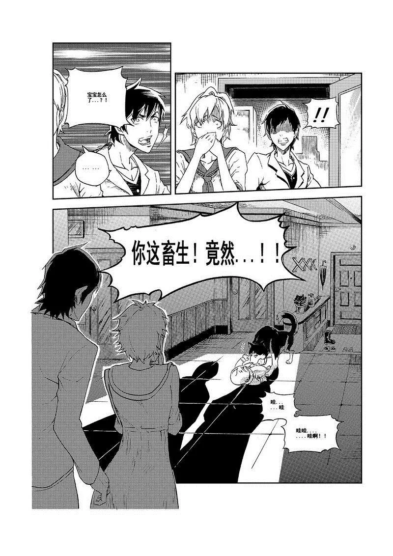 第1话 第10页