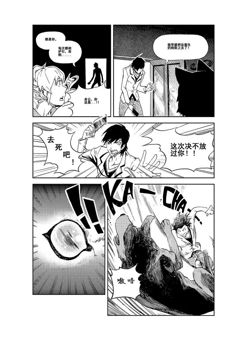第1话 第12页
