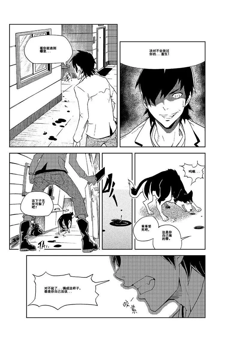 第1话 第15页