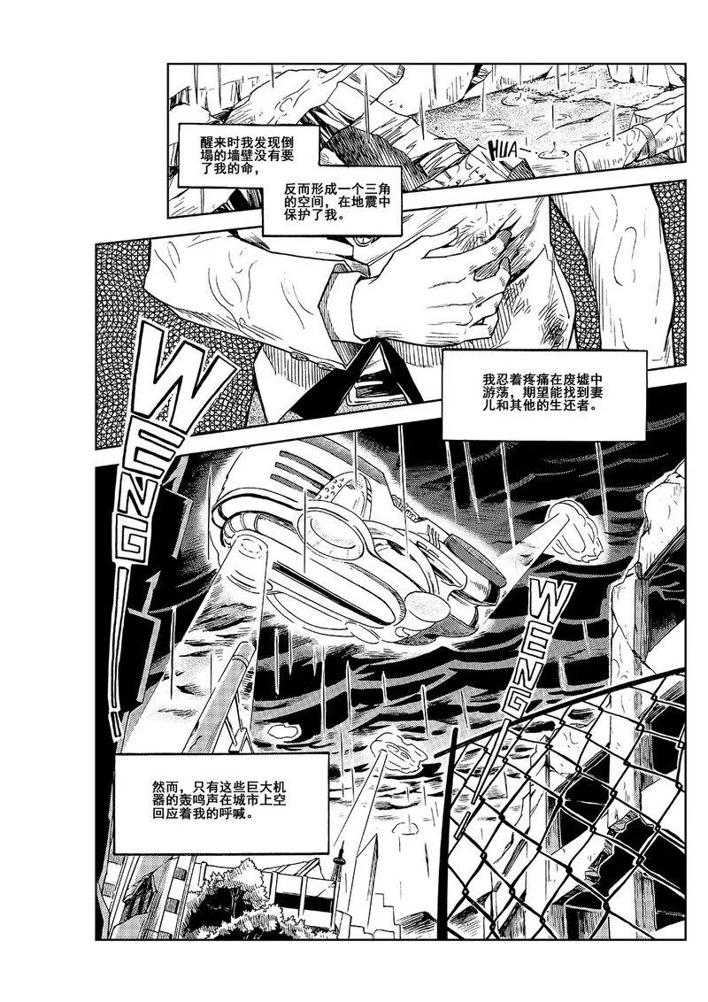 第1话 第18页