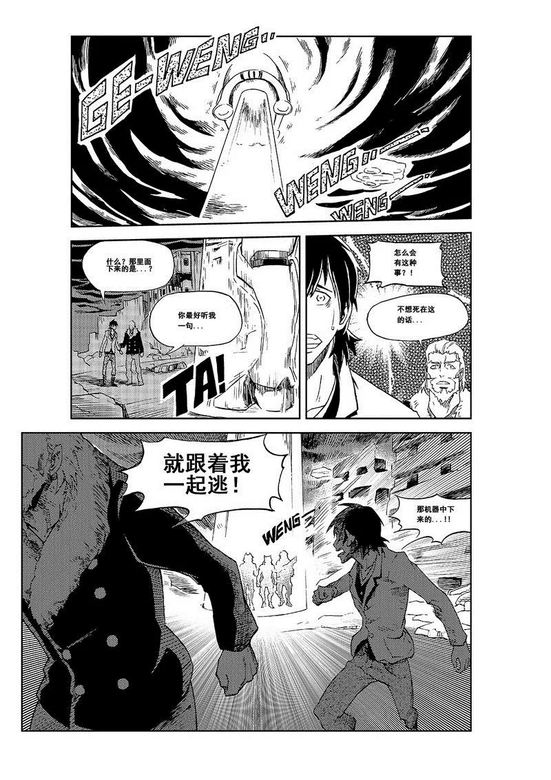 第1话 第21页