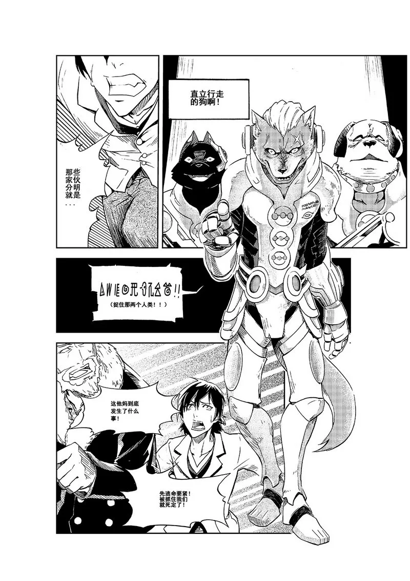 第1话 第22页