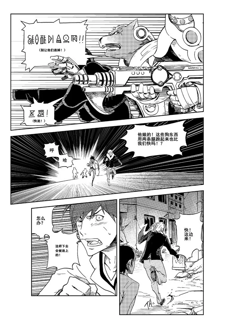 第1话 第23页