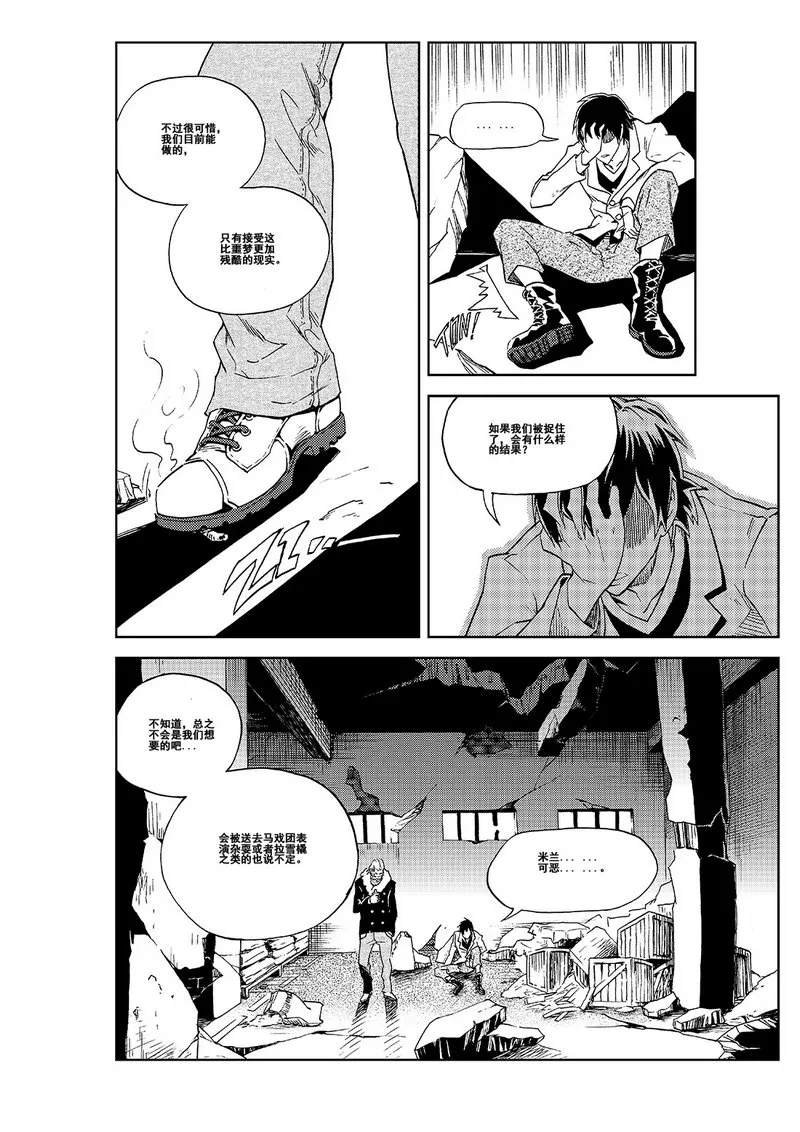 第1话 第28页