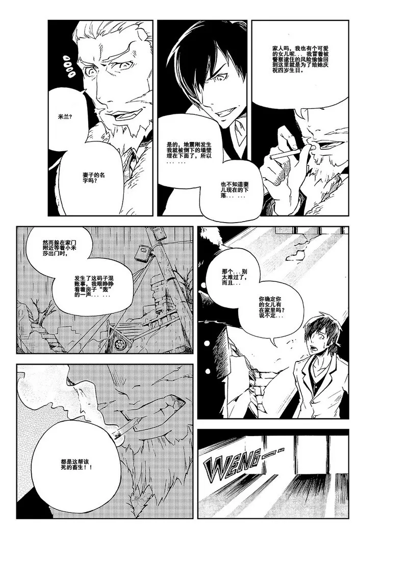 第1话 第29页