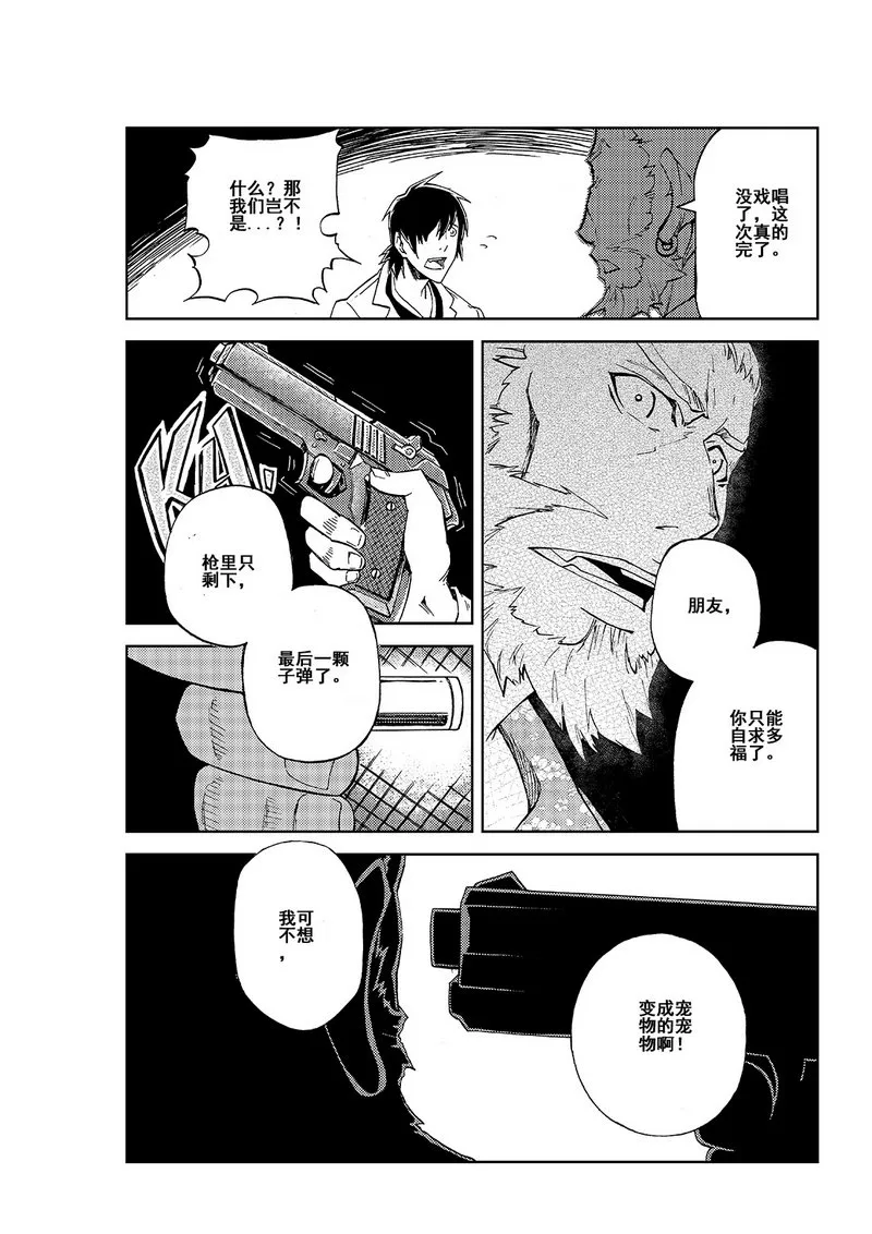 第1话 第34页
