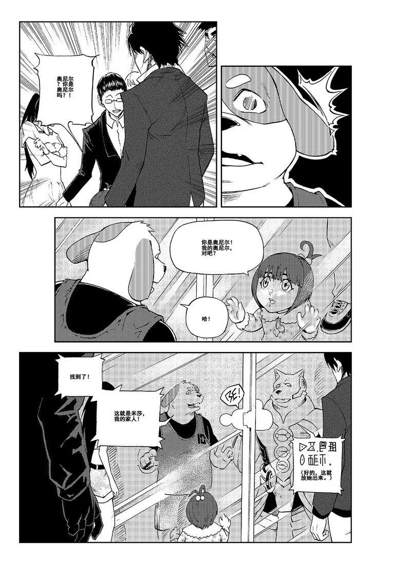 第1话 第43页