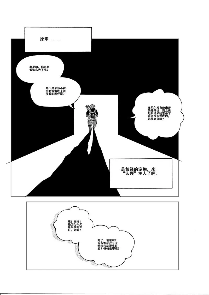 第1话 第45页