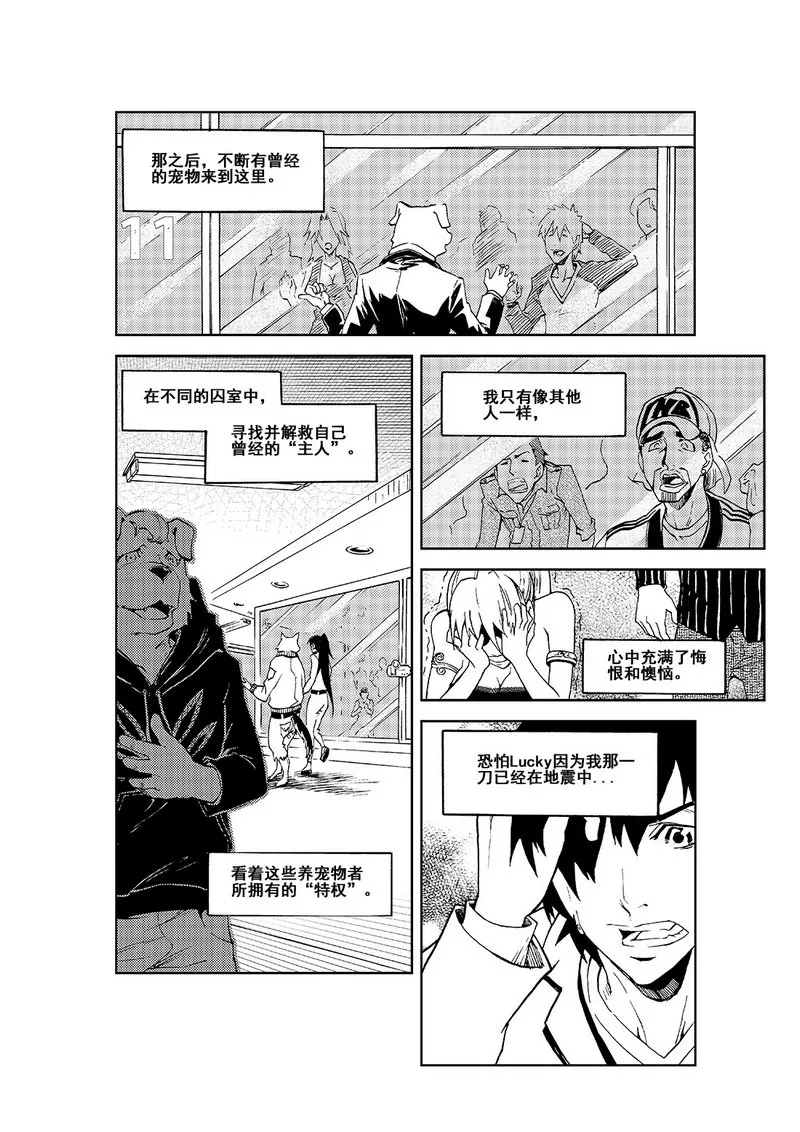 第1话 第46页