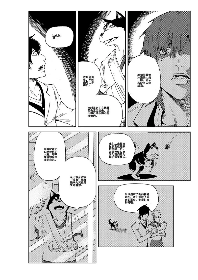 第1话 第48页