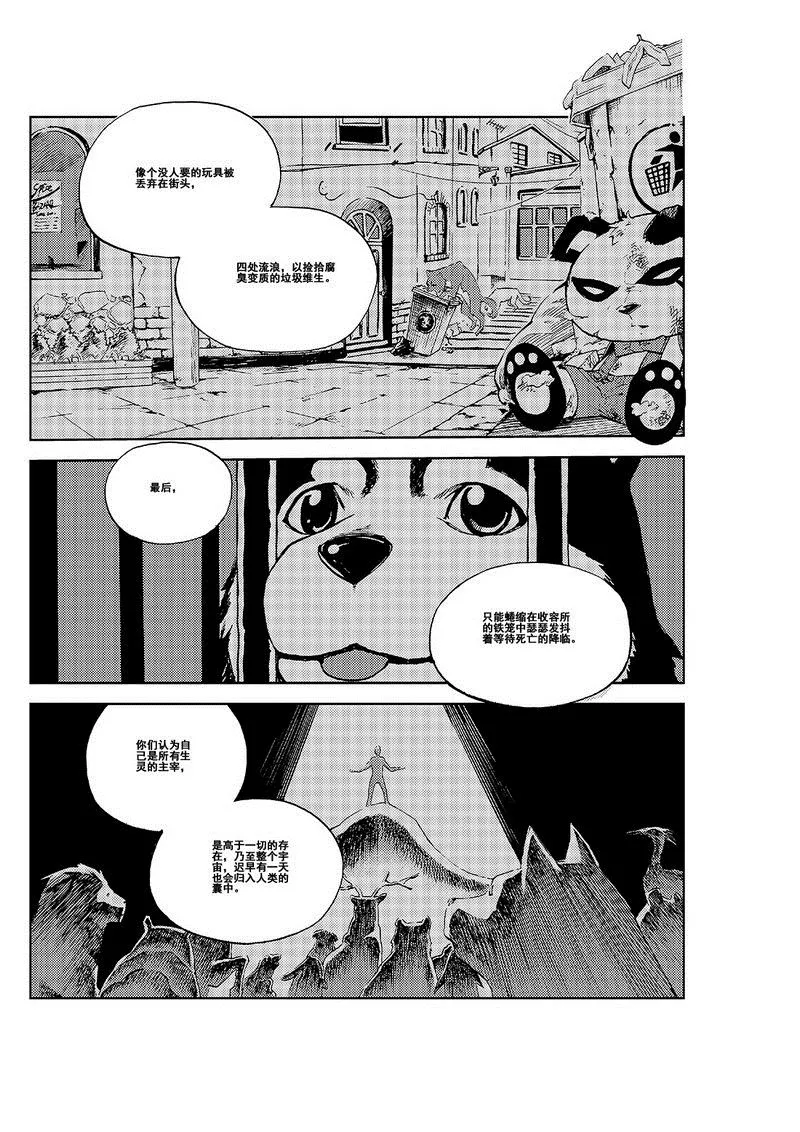第1话 第49页