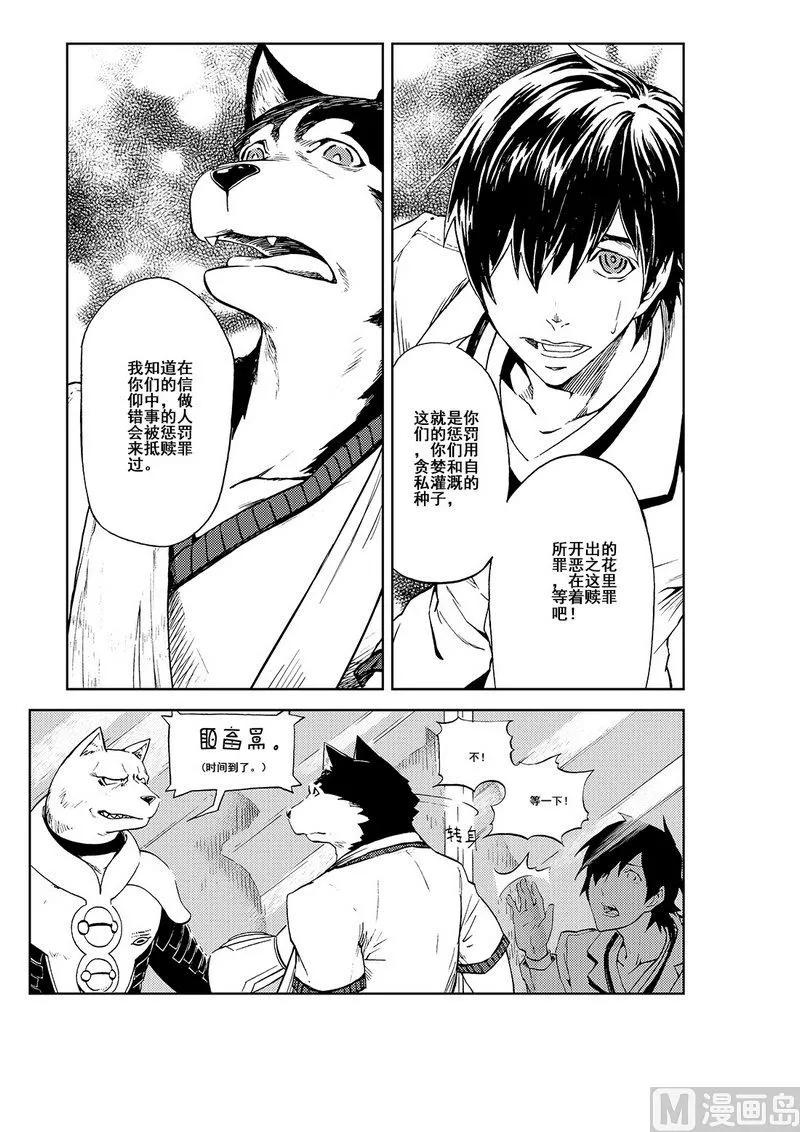 第1话 第51页