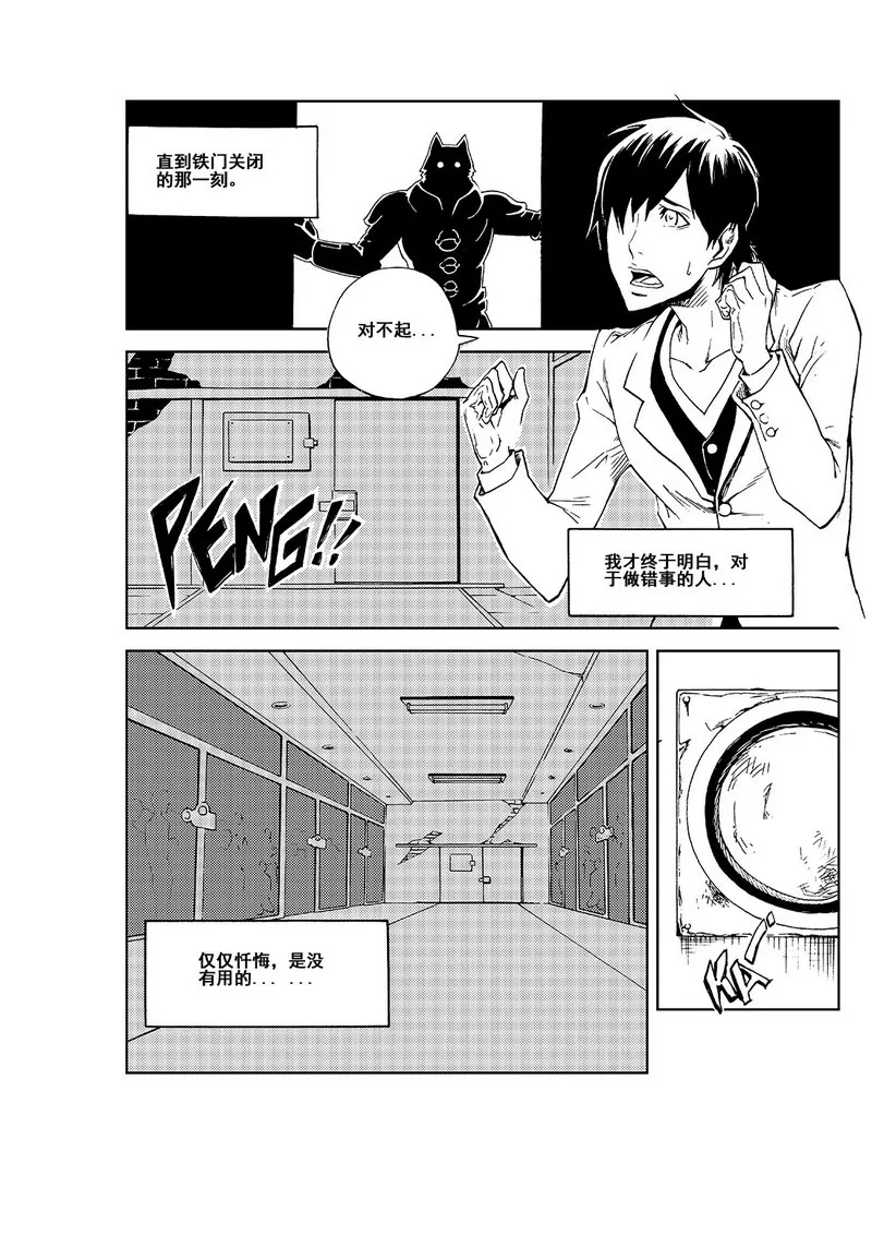 第1话 第52页