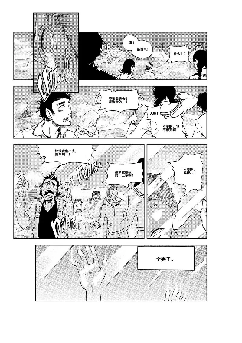 第1话 第53页