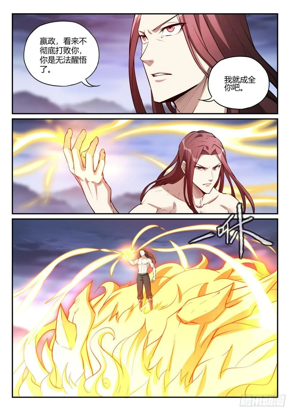 第一百零三话 曲终人散 第2页